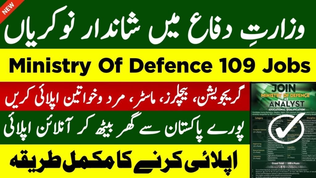 Ministry of Defence Jobs 2025–26 | 109 Analyst Vacancies